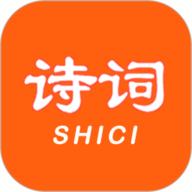 天天古诗词