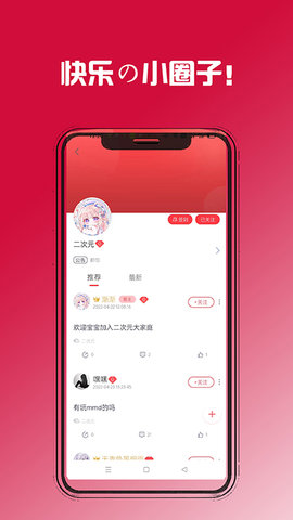 控呗 1.1.8 安卓版 2
