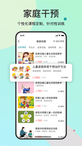 知了康复 2.0.6 安卓版 1