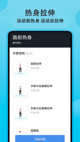 开心计步 3.1.0 安卓版 2
