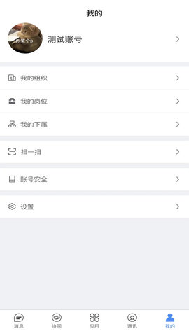 建管佳 1.0.16 安卓版 3