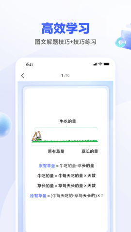 一起公考AI课 2.11.0 安卓版 2