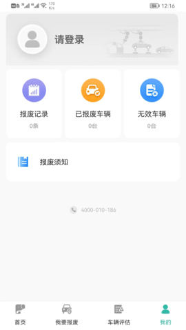 艾特大象 1.0.1 安卓版 3