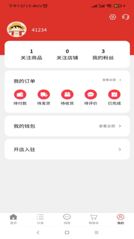 副业宝 1.5.6 安卓版 4
