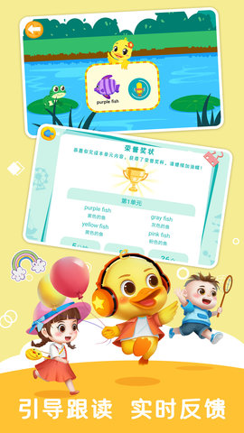 陪伴小鸭启蒙 1.0.6 安卓版 3