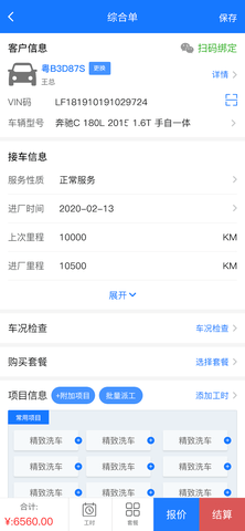 智修云 1.23.2 安卓版 3