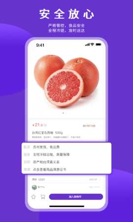 上甄速配 1.0.9 安卓版 1