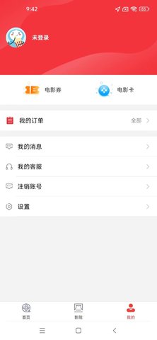 欢银电影 1.0.0 安卓版 3