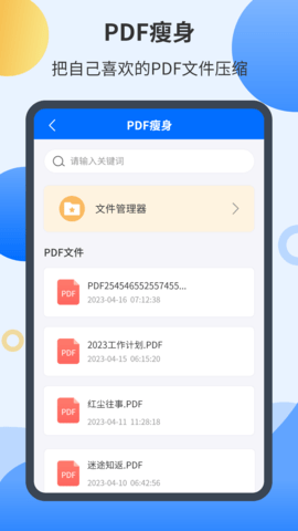 智能扫描君 4.2.4 安卓版 2