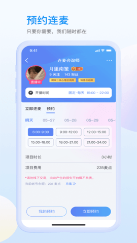 咸麦 1.1.8 安卓版 1