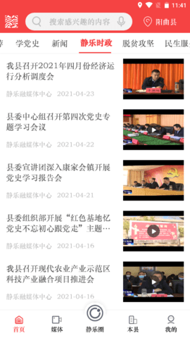 爱静乐 1.4.0 安卓版 1