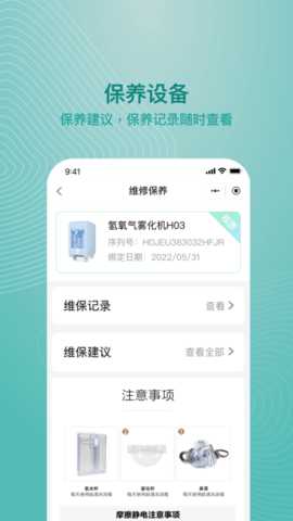 吸了么 1.8.0 安卓版 1