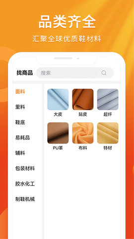 聚鞋优品 1.2.6 安卓版 2