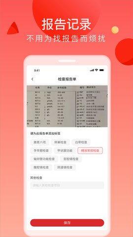 来了么 1.1.0 安卓版 2