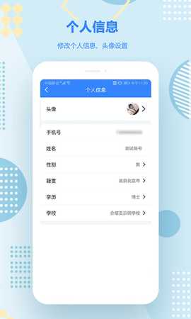 艺学在线 1.0.2 安卓版 3