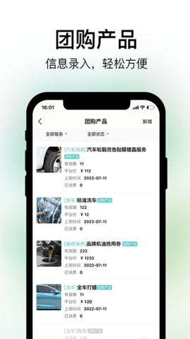 养车蛙商户端 1.0.7 安卓版 2