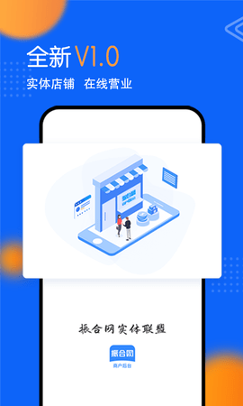 振合网商户后台 1.0.37 安卓版 2