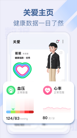 爱嗒 1.9.1 安卓版 1