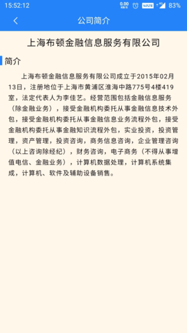 布顿金服 1.1.7 安卓版 4