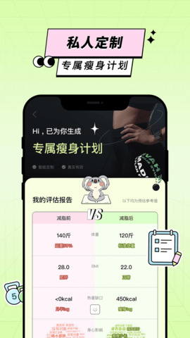 凹凸计划 2.2.5 安卓版 1