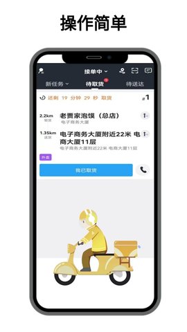 点名服务 8.1.23 安卓版 1