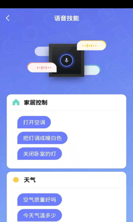 Helpray智能 1.0.0 安卓版 2