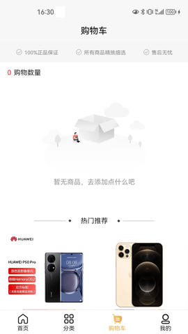 友谊购 1.0.2 安卓版 3