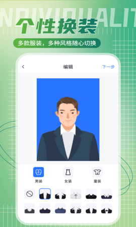二寸证件照相馆 2.2.6 安卓版 2
