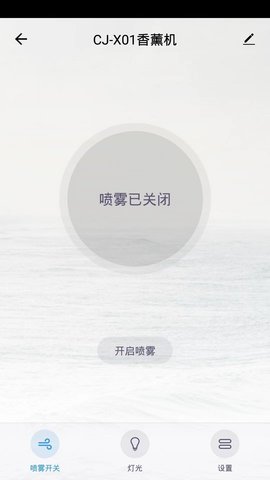 世微智慧生活 5.11.0 安卓版 1