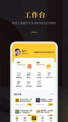 爱家帝 1.1.3 安卓版 2