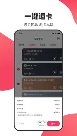 吾卡 6.7.3 安卓版 2