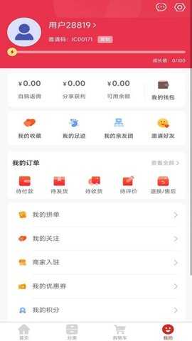 会承网 1.1.5 安卓版 3