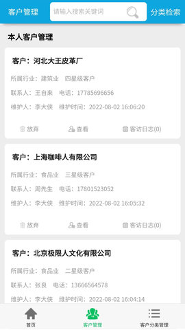 IUCRM 1.9.7 安卓版 1