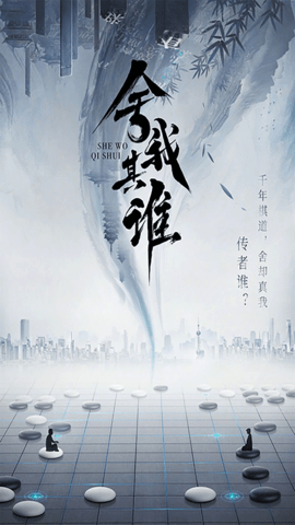 围棋大师 1.1.9 安卓版 2