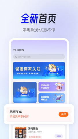 智惠商圈 1.0.8 安卓版 1