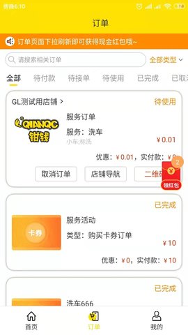 钳钱 1.0.4 安卓版 1