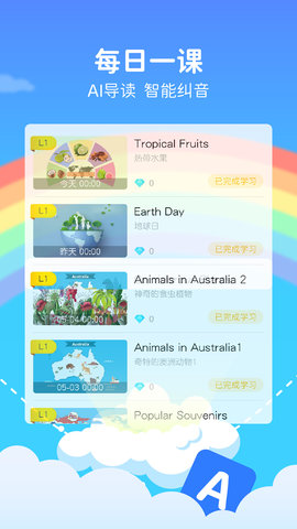 FutureABC 2.2.2 安卓版 2