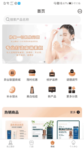 智美云诊APP 1.2.2 安卓版 2