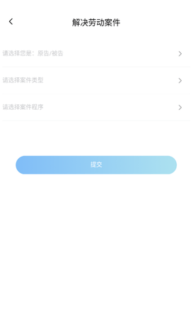 智法宝 1.2.4 安卓版 3