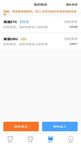 安逸管理版 1.3.82 安卓版 2