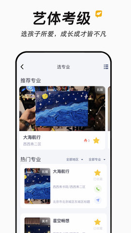 新学易 2.0.3 安卓版 2