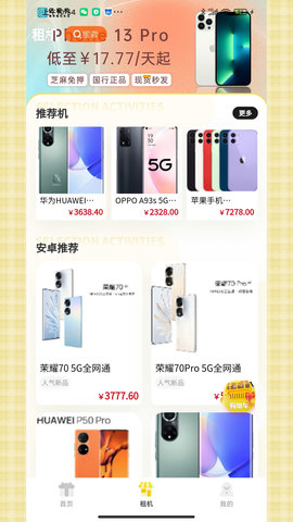 危化品智慧管控柜的智能监控系统 1.7.3 安卓版 1