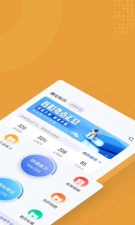 冶金煤气作业聚题库 1.9.1 安卓版 1