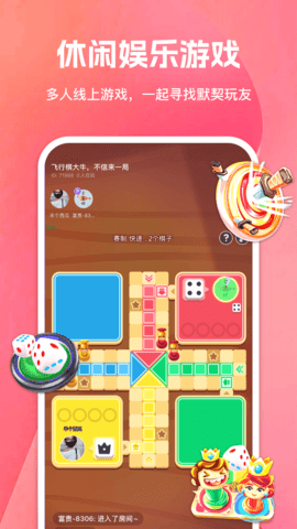 游玩 2.1.8.0 安卓版 3