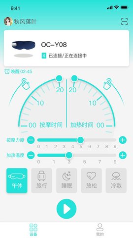 MicrohandLife 1.1.40 安卓版 2