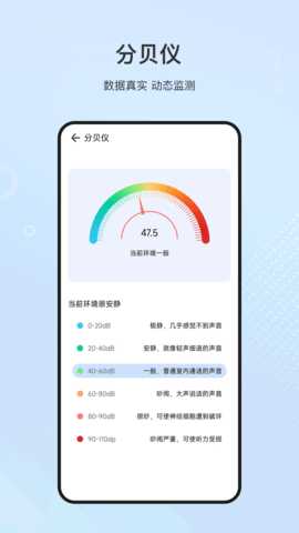 精准测距 4.0.5 安卓版 2