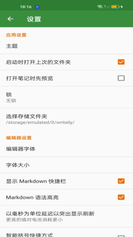 去天净绿 1.65.1 安卓版 3
