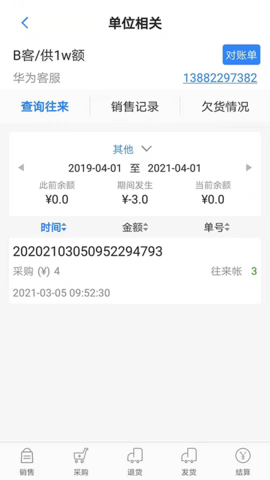C1商城版 2.0.4.0 安卓版 1
