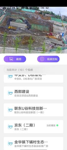 观智园区 1.1.15 安卓版 1