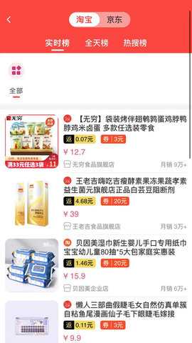 良品城 2.2.01 安卓版 1